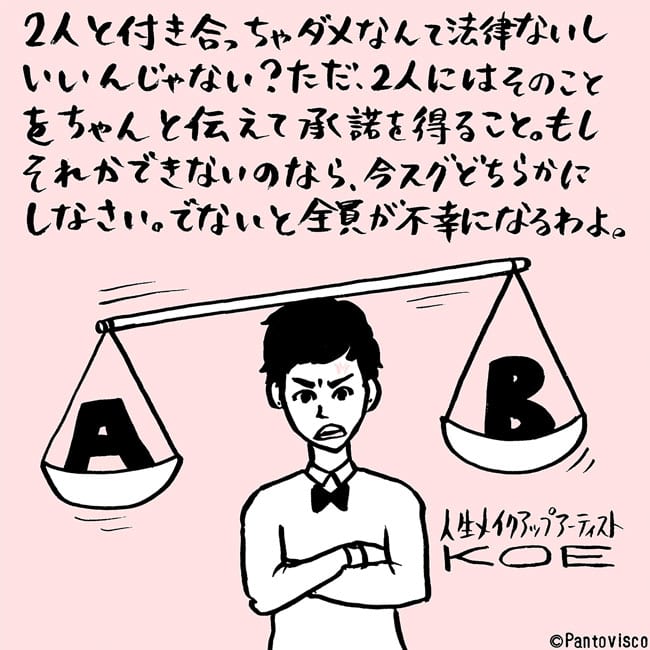 “人生”メイクアップアーティスト・KOE
