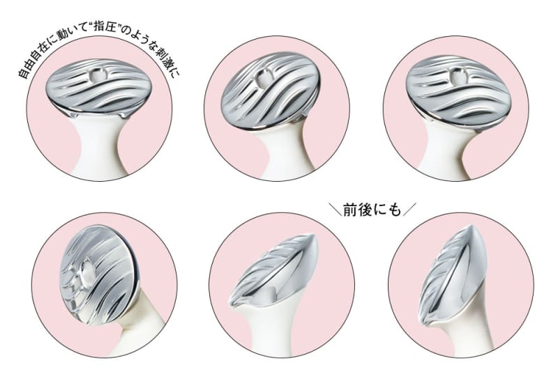 自由自在に動いて“指圧”のような刺激に/前後にも