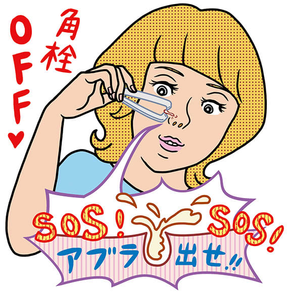 毛穴対策q A Ngなケア法は 効くサプリは 気になる毛穴の疑問にお答えします 毛穴ケア最前線 美容メディアvoce ヴォーチェ 毛穴対策q A Ngなケア法は 効くサプリは 気になる毛穴の疑問にお答えします 毛穴ケア最前線 美容メディアvoce ヴォーチェ