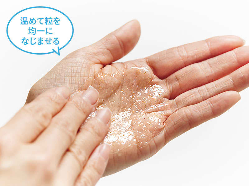 温めて粒を均一になじませる