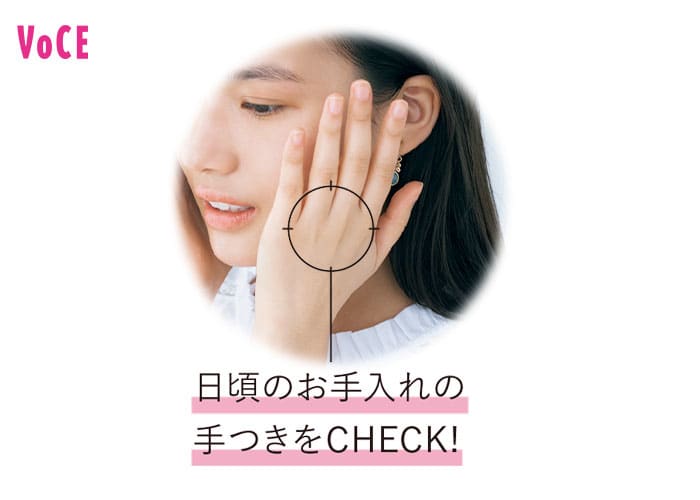 新井舞良、日頃のお手入れの手つきをCHWCK!