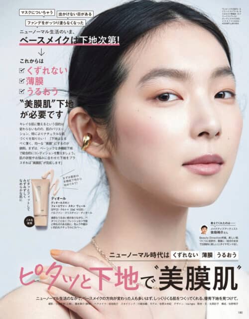 ピタッと下地で“美膜肌”