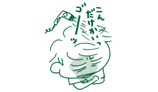 漫画、こんだけかいっ、ゴーッ