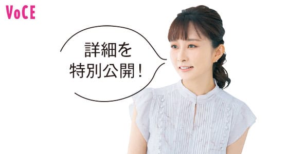 「詳細を特別公開」石井美保