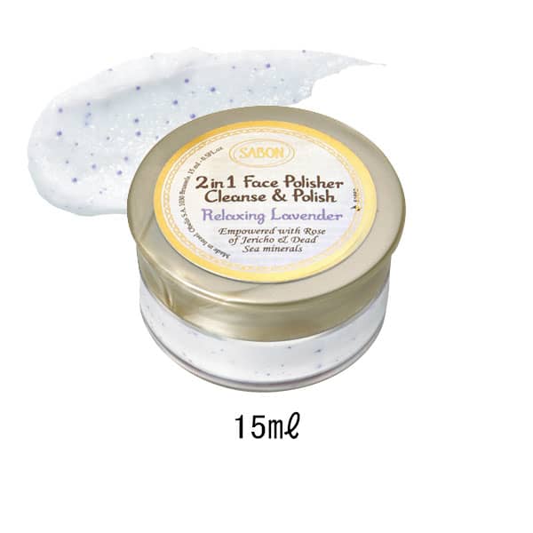 付録/SABON フェイスポリッシャー(リラクシング)