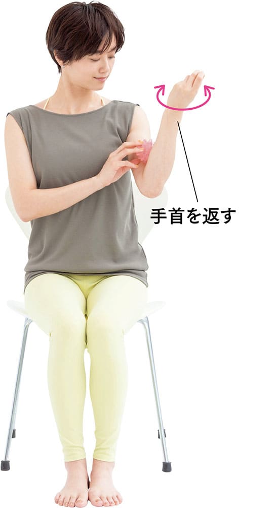 腕にボールをはさみ、手首を内外にひねる