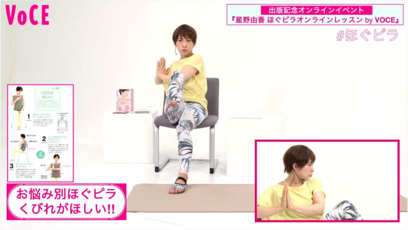 足を上げながら上体を後ろへ倒す
