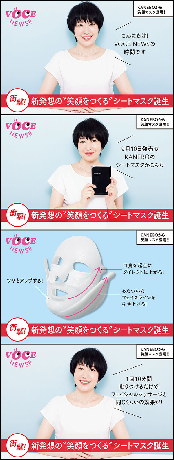 カネボウ スマイルパフォーマー - スキンケア/基礎化粧品