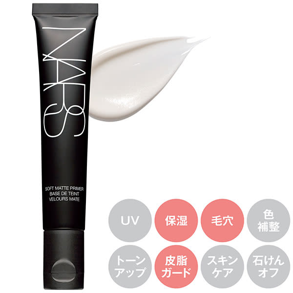 ポール ジョー Nars Rmk 名品揃いの新作下地 13選 21秋冬ベースメイク 21秋冬ベースメイクbook 美容メディアvoce ヴォーチェ