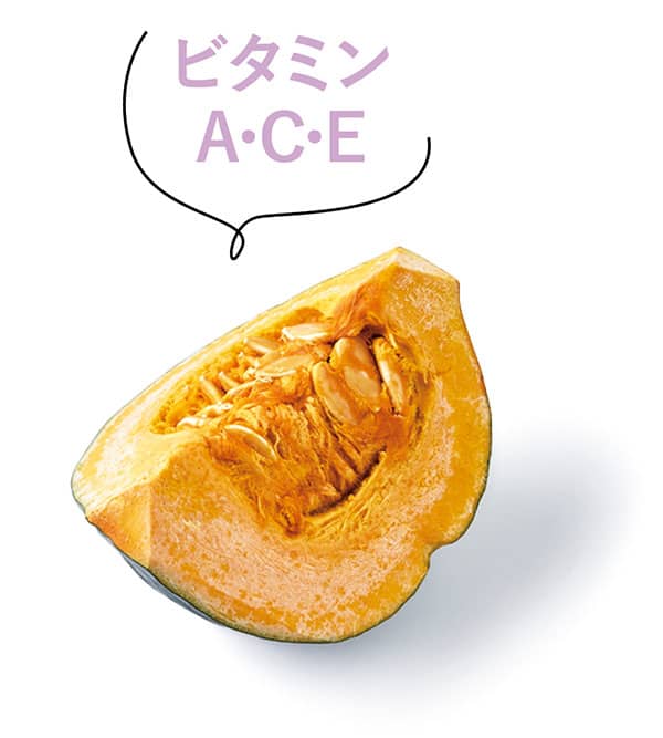 かぼちゃ(ビタミンA・C・E)