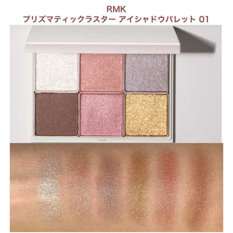 RMK クリスマスコフレ　アイシャドウパレット