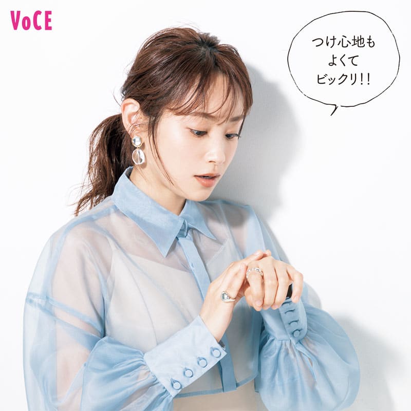VOCE2021年10月号 高橋愛/つけ心地もよくてビックリ!