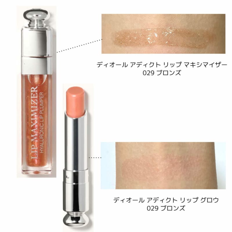 信頼】 DIOR リップグロス 029 マキシマイザー fawe.org