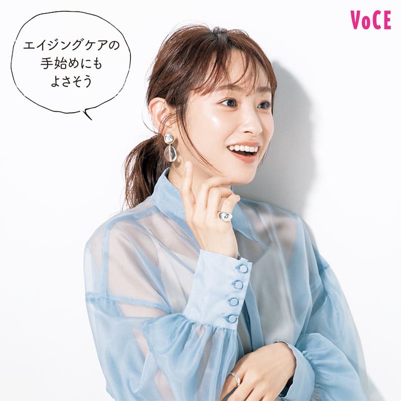 VOCE2021年10月号 高橋愛/エイジングケアの手始めにもよさそう