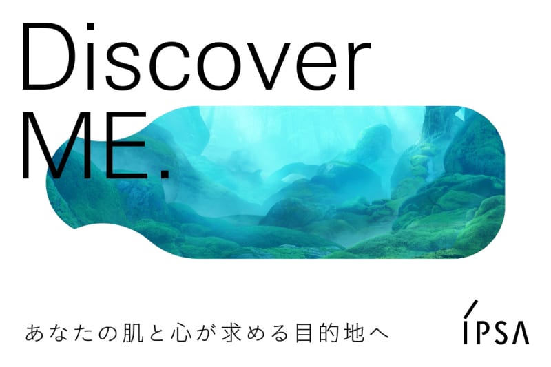 「Discover ME」コンテンツ公開中