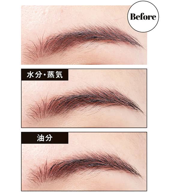 ニュアンスブロウパレット04使用/【Before】【水分・蒸気】【油分】