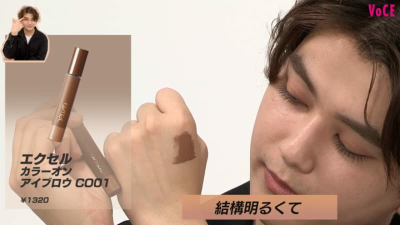 アイブロウマスカラの紹介