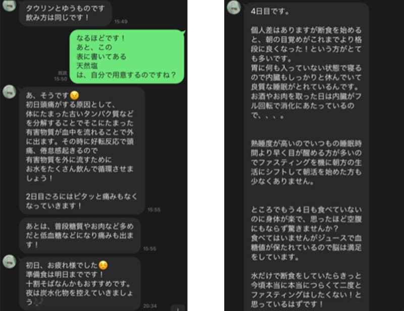 Snsで話題のミネラル ファスティングに挑戦 Voceスタッフのファスティング体験記vol 2 ファスティング体験記 美容メディアvoce ヴォーチェ