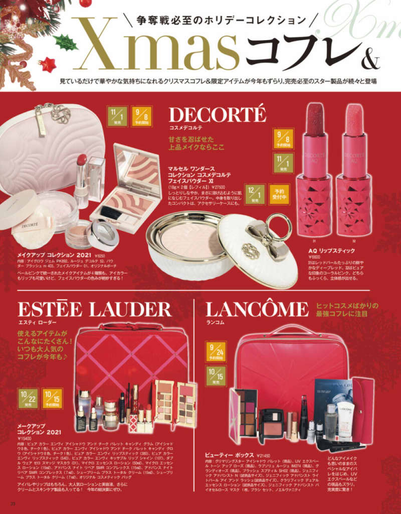 VOCE11月号