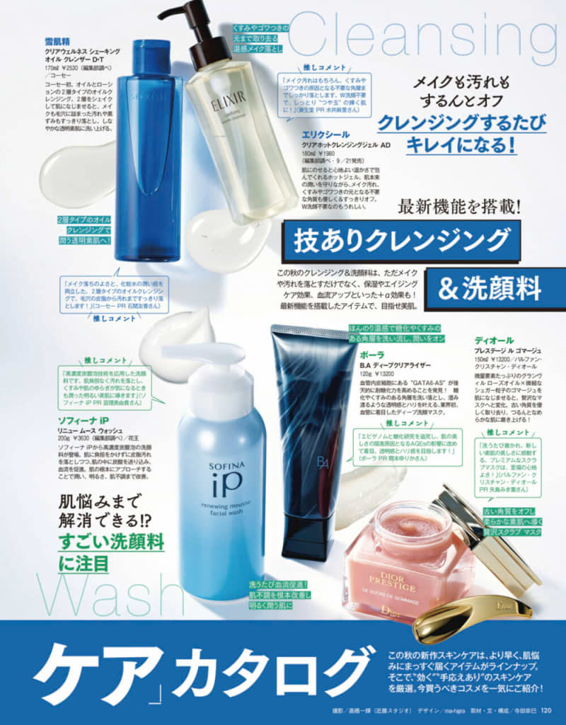 VOCE11月号