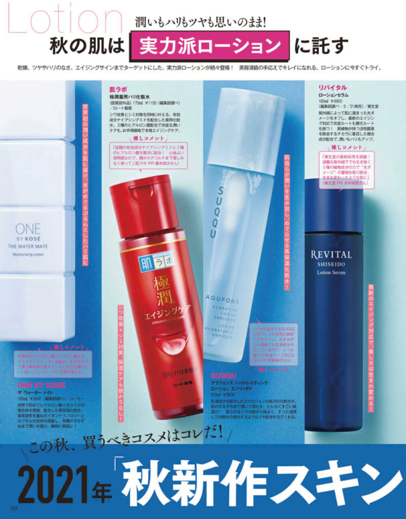 VOCE11月号