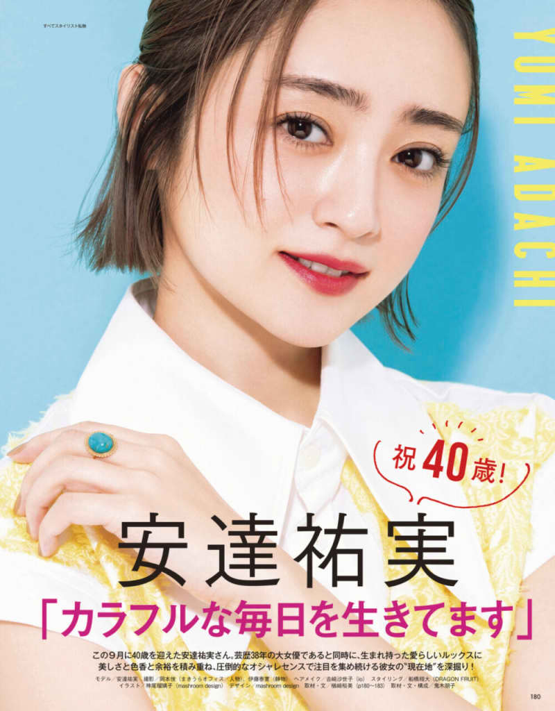 VOCE11月号