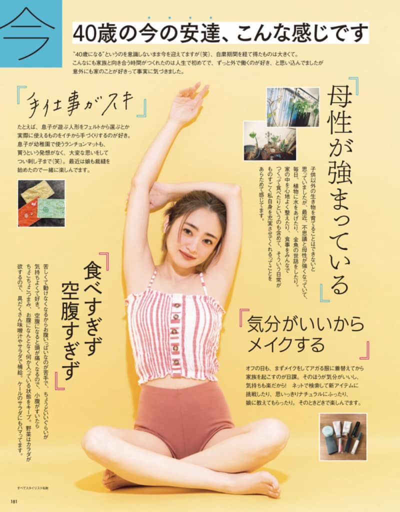 VOCE11月号