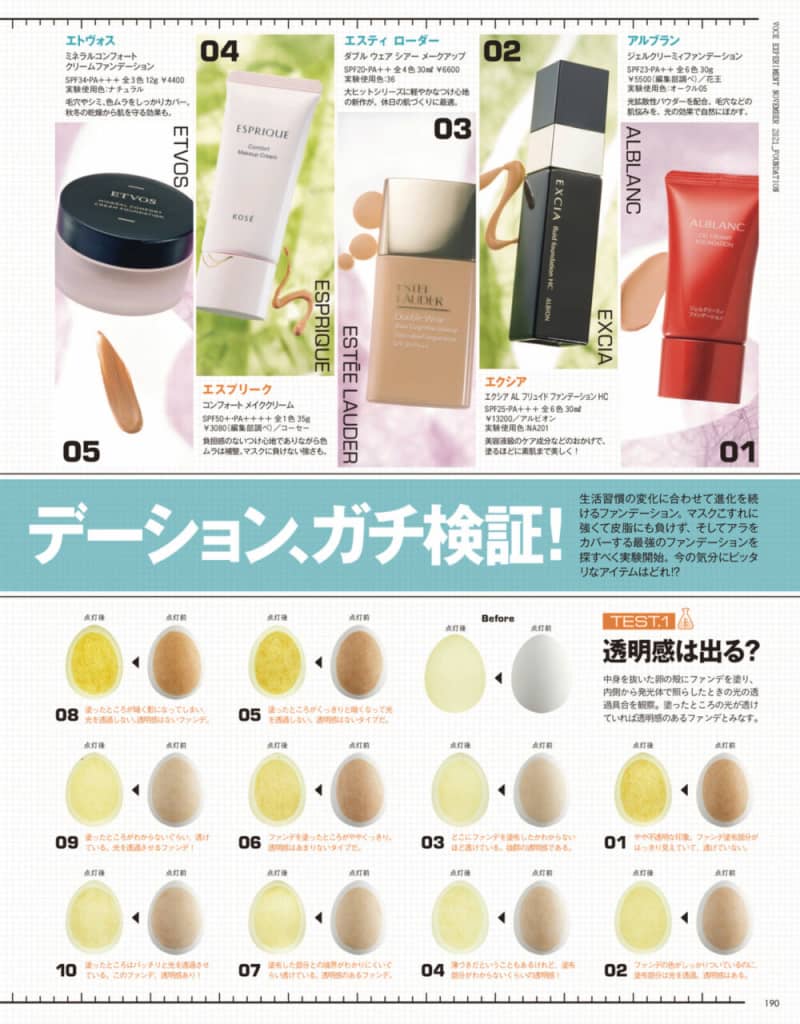 VOCE11月号