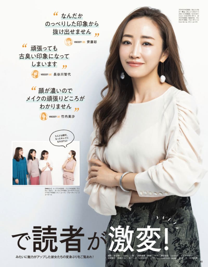 VOCE11月号