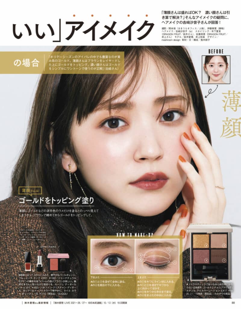 VOCE11月号