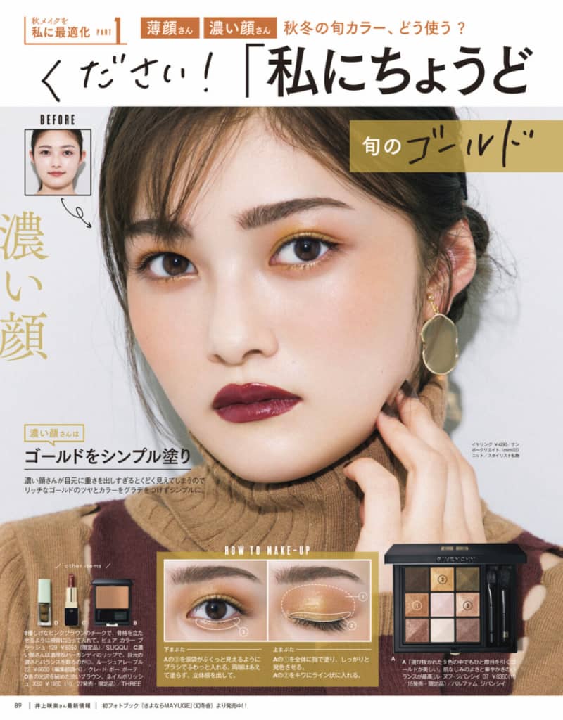 VOCE11月号