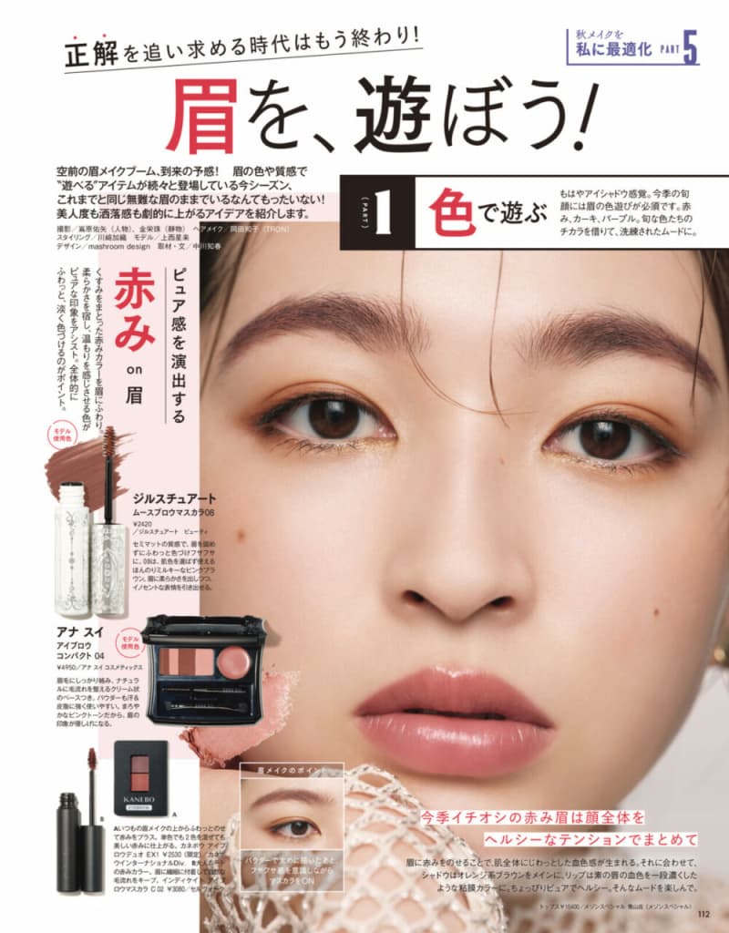 VOCE11月号