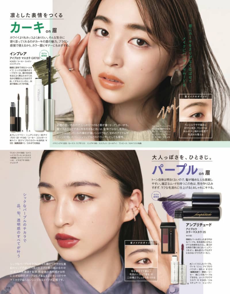 VOCE11月号