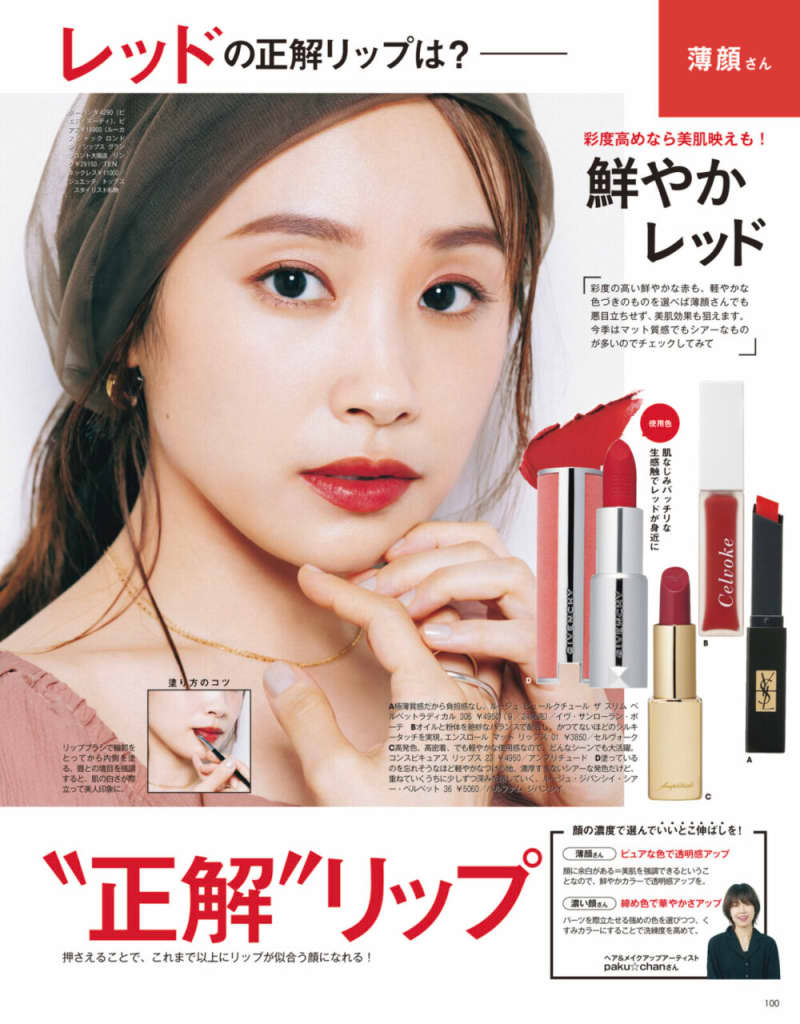 VOCE11月号