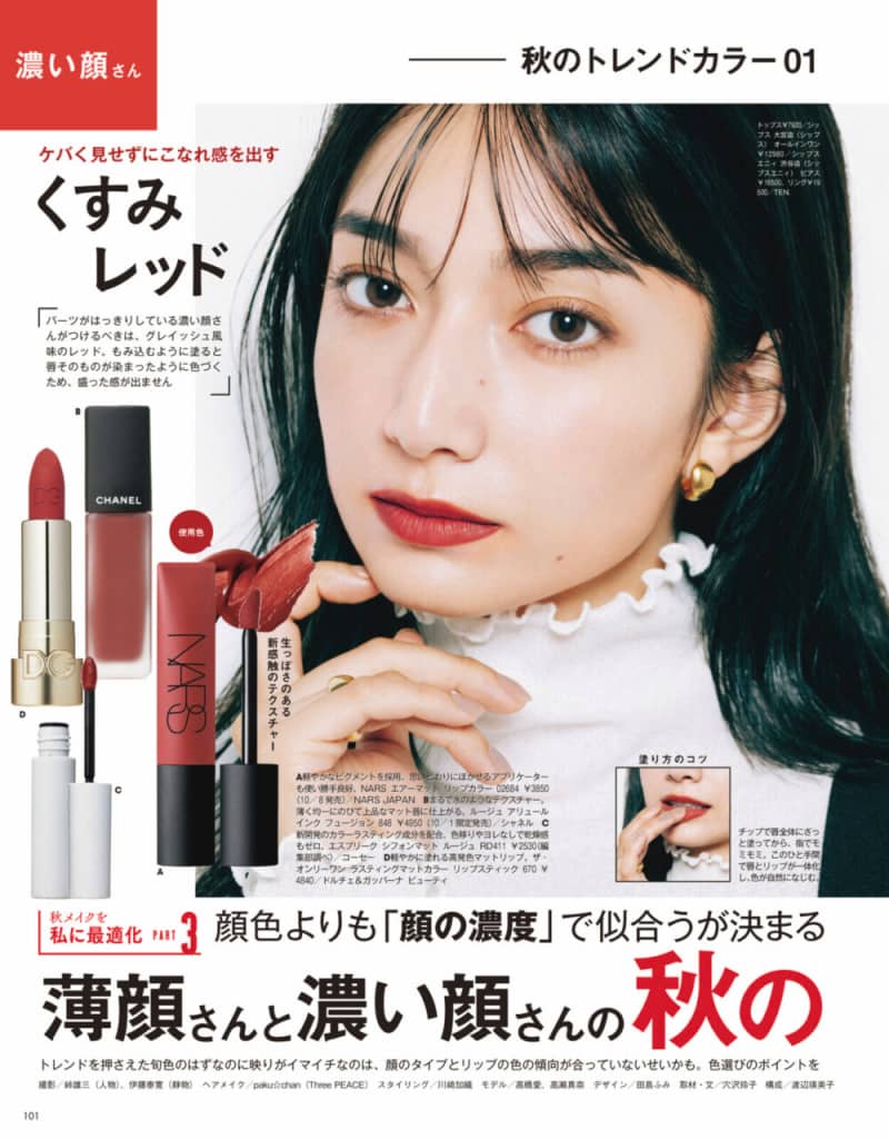 VOCE11月号