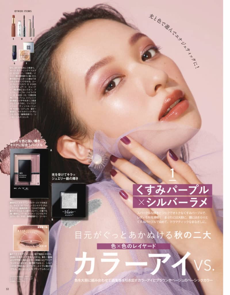 VOCE11月号