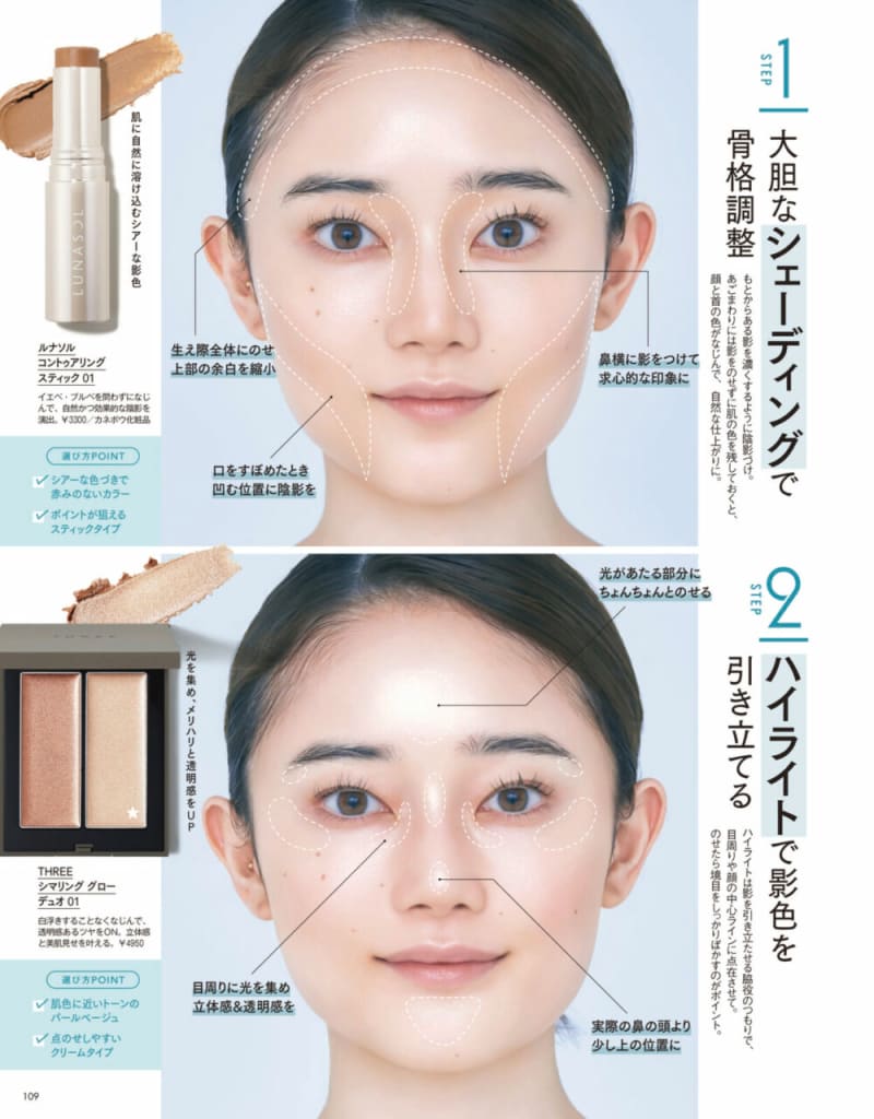VOCE11月号