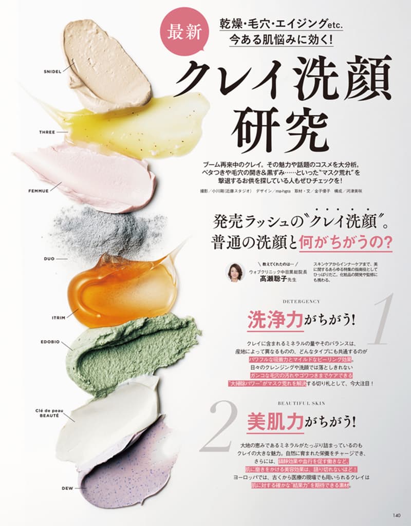 クレイ