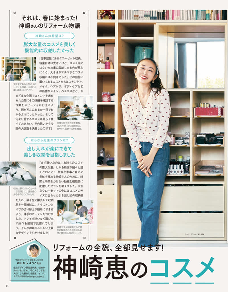 神崎恵さん
