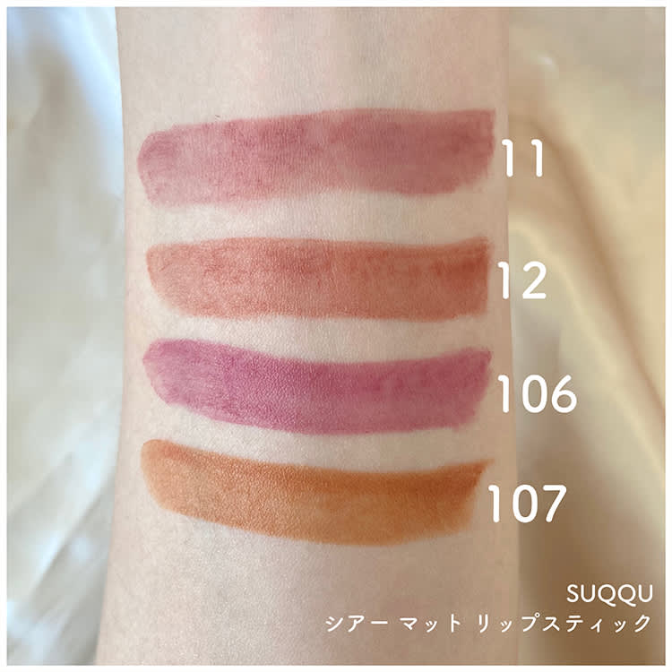 シアー マット リップスティック スウォッチ