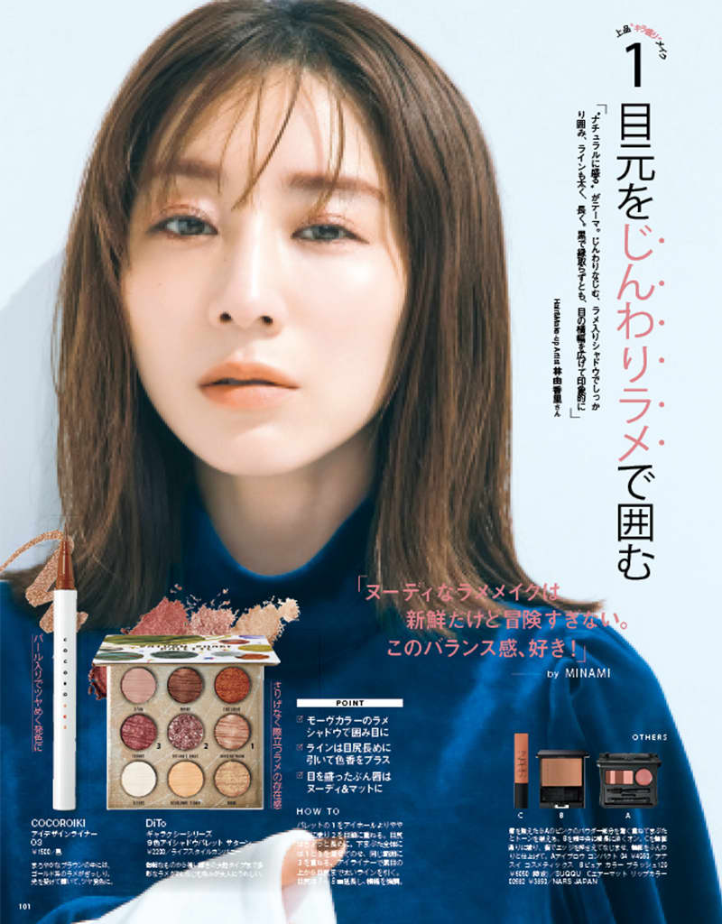 田中みな実さん