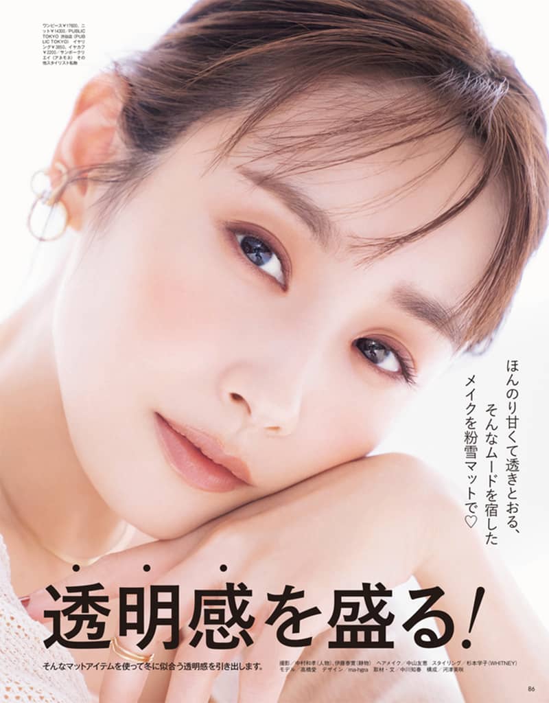 高橋愛さん