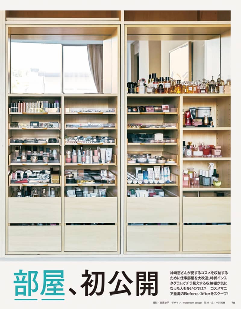 神崎恵さん