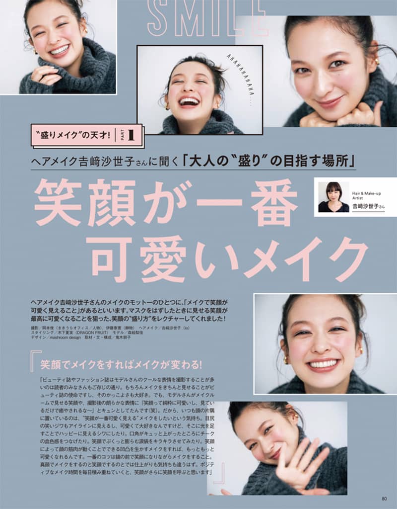 森絵梨佳さん