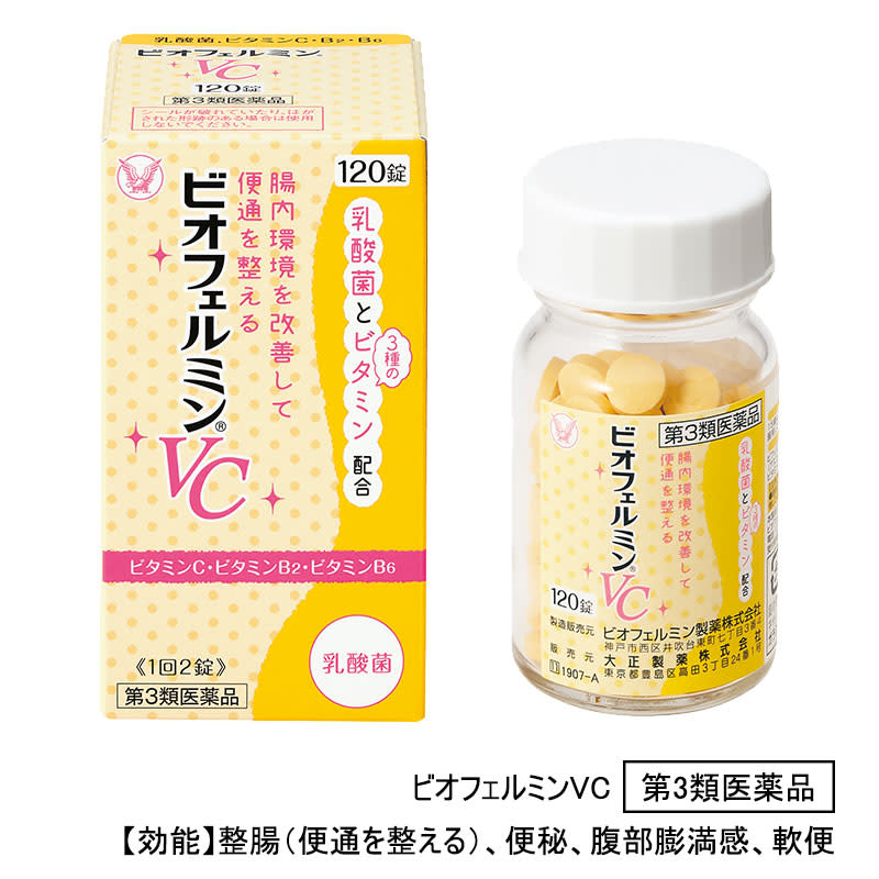 ビオフェルミンVC