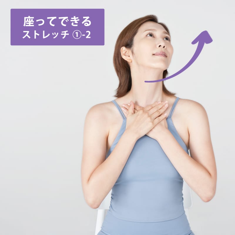 2. 首のサイドを伸ばしてストレートネックを解消!
