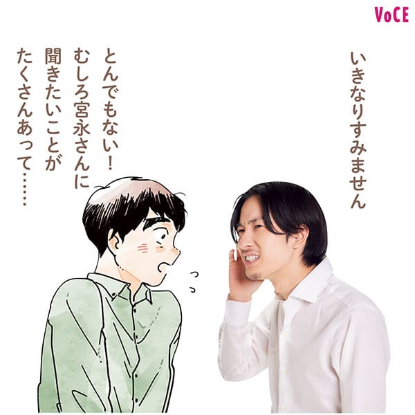宮永「いきなりすみません」
前田「とんでもない! むしろ宮永さんに聞きたいことがたくさんあって……」