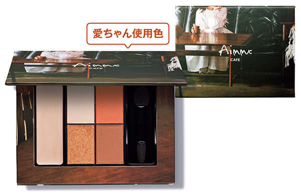 Aimmx アイシャドウパレット─Magazine─ 01 CAFE BEIGE