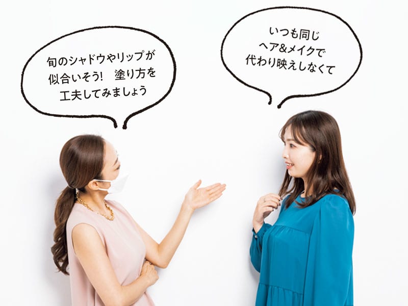 VOCE2021年11月号 神崎恵、長谷川智代