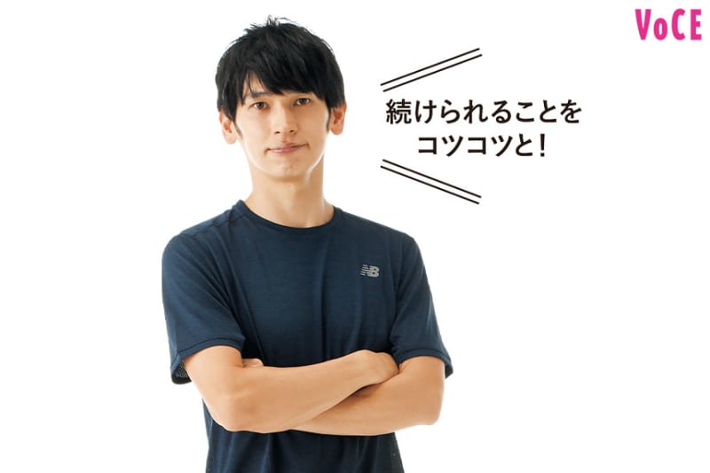 VOCE2022年1月号 森拓郎/続けられることをコツコツと!